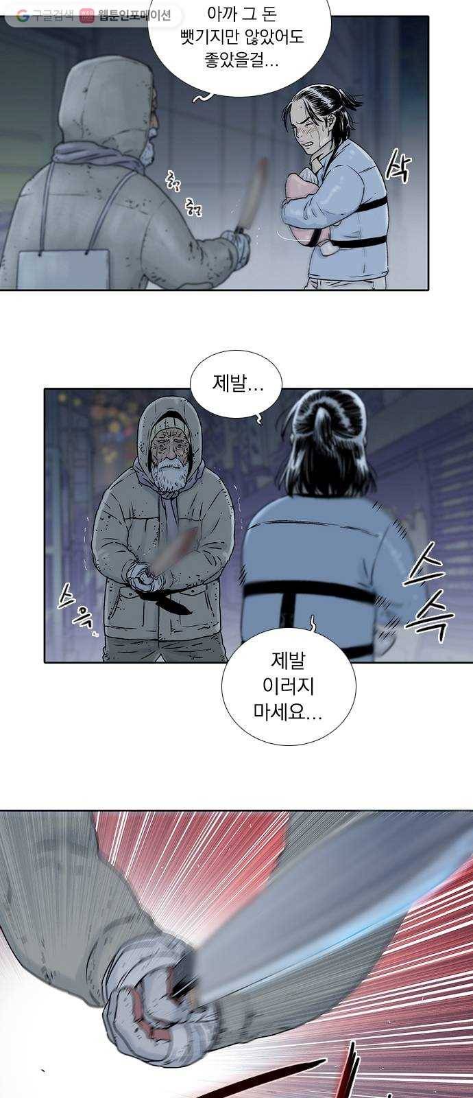 하슬라 EP 1 사마리안(1) 42