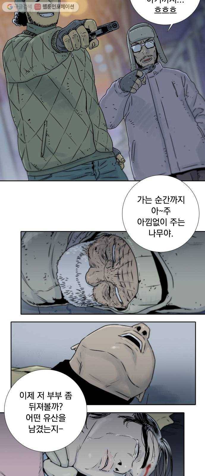 하슬라 EP 1 사마리안(1) 47
