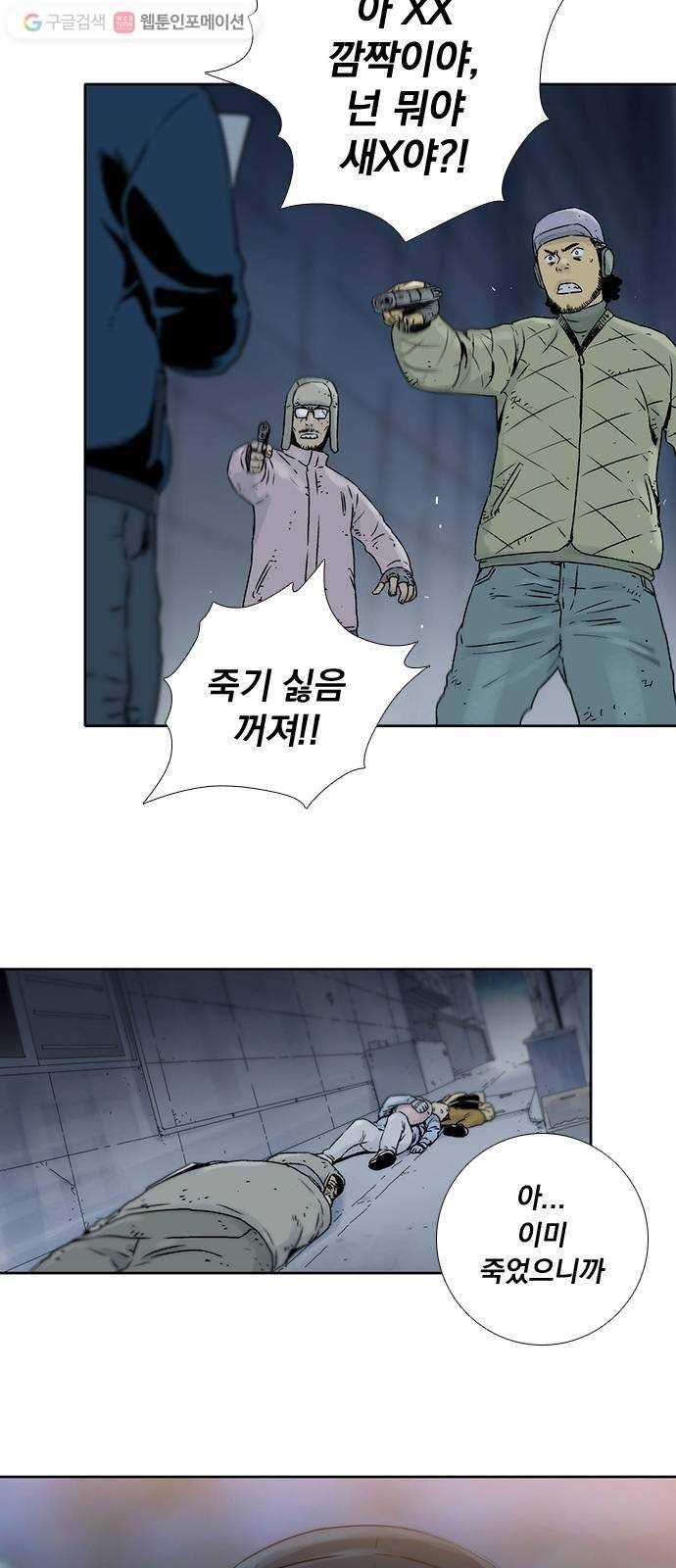 하슬라 EP 1 사마리안(1) 50