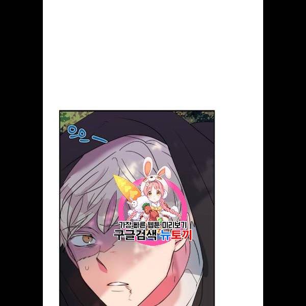 곱게 키웠더니, 짐승 21화 1