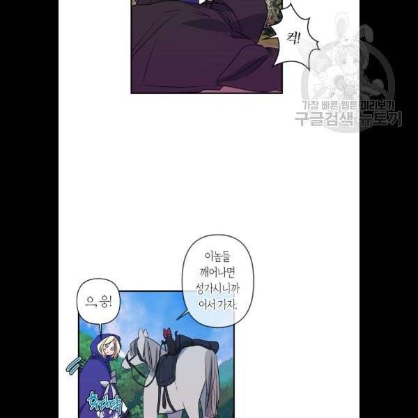곱게 키웠더니, 짐승 21화 4
