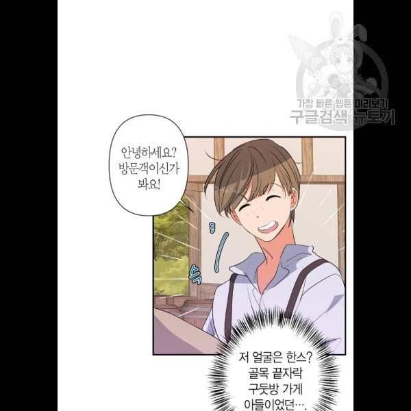 곱게 키웠더니, 짐승 21화 16
