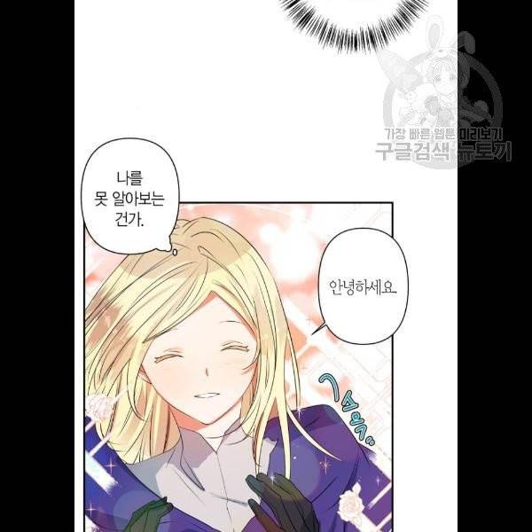 곱게 키웠더니, 짐승 21화 17