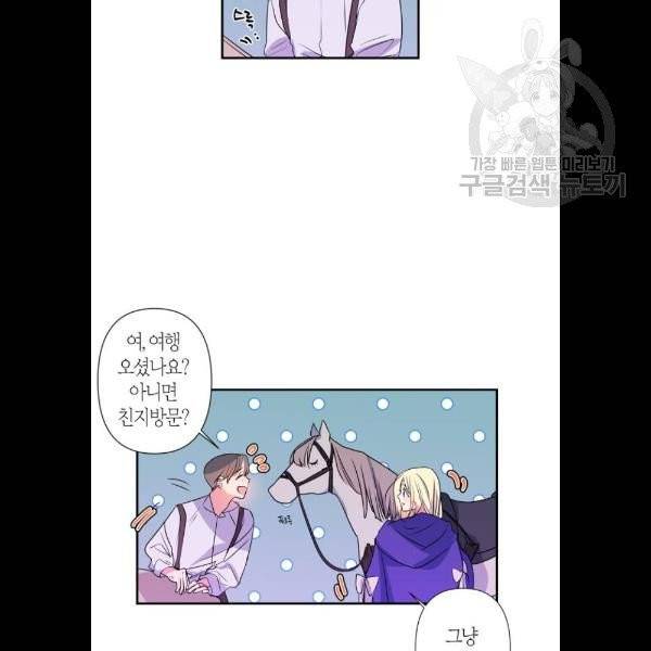 곱게 키웠더니, 짐승 21화 19
