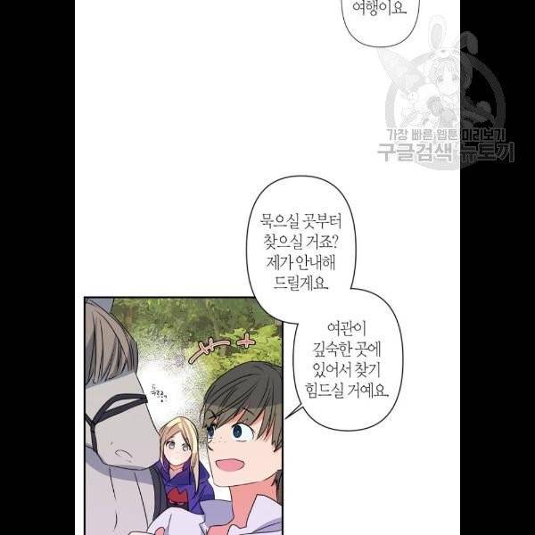 곱게 키웠더니, 짐승 21화 20