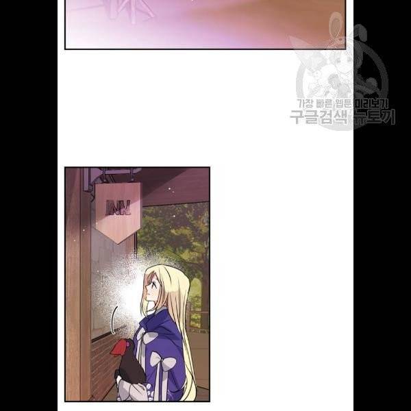 곱게 키웠더니, 짐승 21화 24