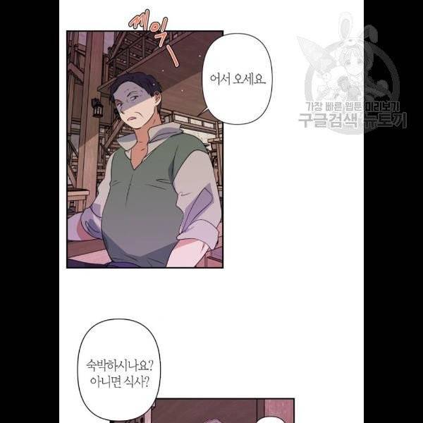 곱게 키웠더니, 짐승 21화 27