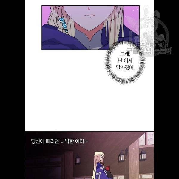 곱게 키웠더니, 짐승 21화 29