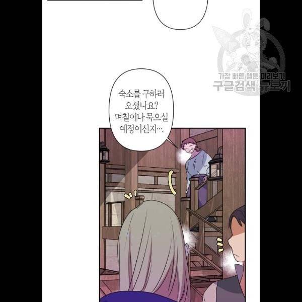 곱게 키웠더니, 짐승 21화 32