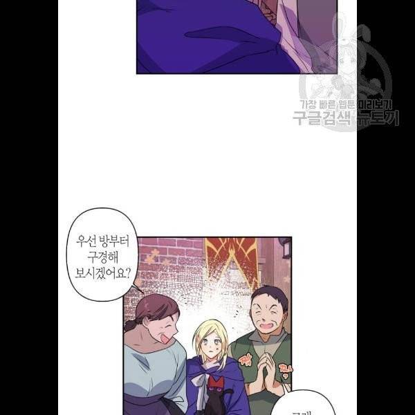 곱게 키웠더니, 짐승 21화 33