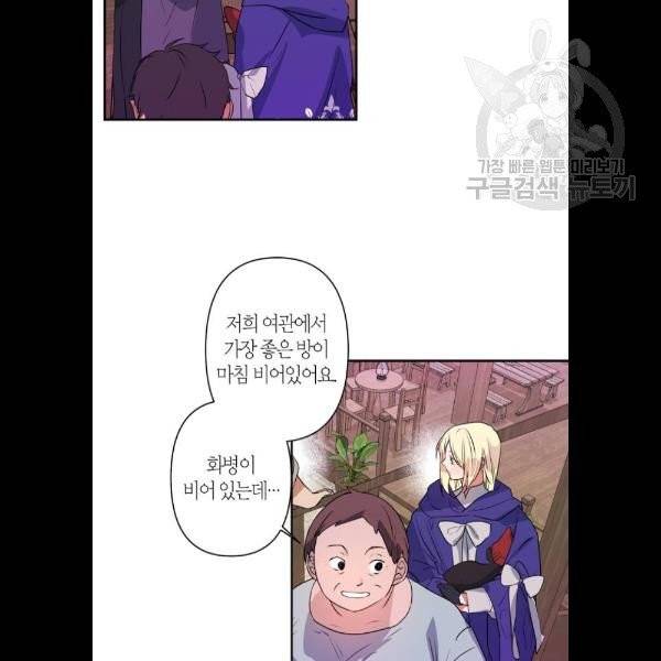 곱게 키웠더니, 짐승 21화 35