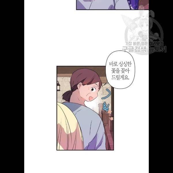 곱게 키웠더니, 짐승 21화 36