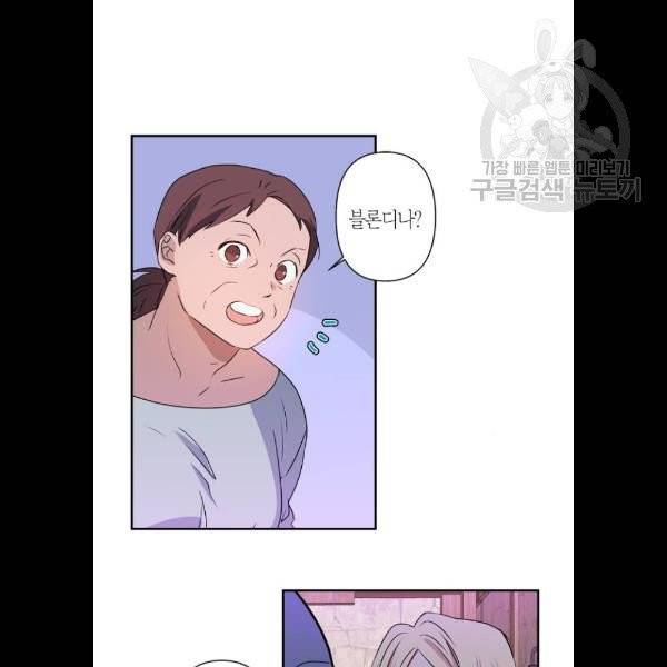 곱게 키웠더니, 짐승 21화 38