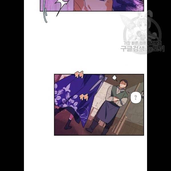 곱게 키웠더니, 짐승 21화 49