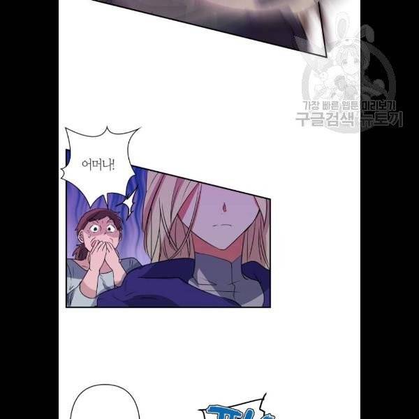 곱게 키웠더니, 짐승 21화 51