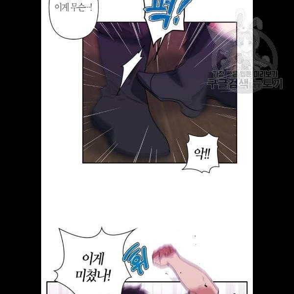 곱게 키웠더니, 짐승 21화 52