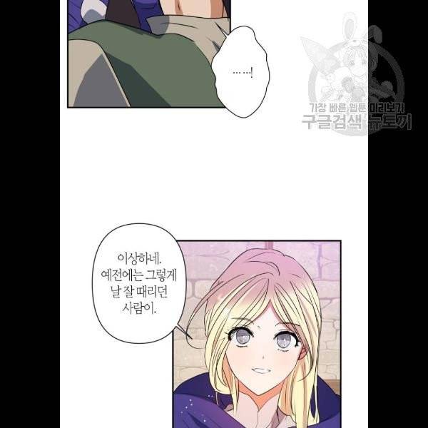 곱게 키웠더니, 짐승 21화 56