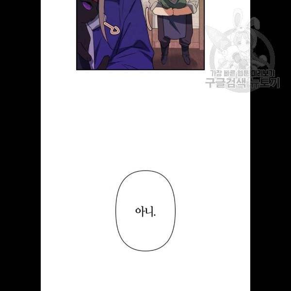 곱게 키웠더니, 짐승 21화 65