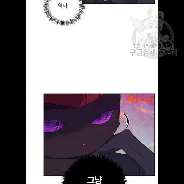 곱게 키웠더니, 짐승 21화 73