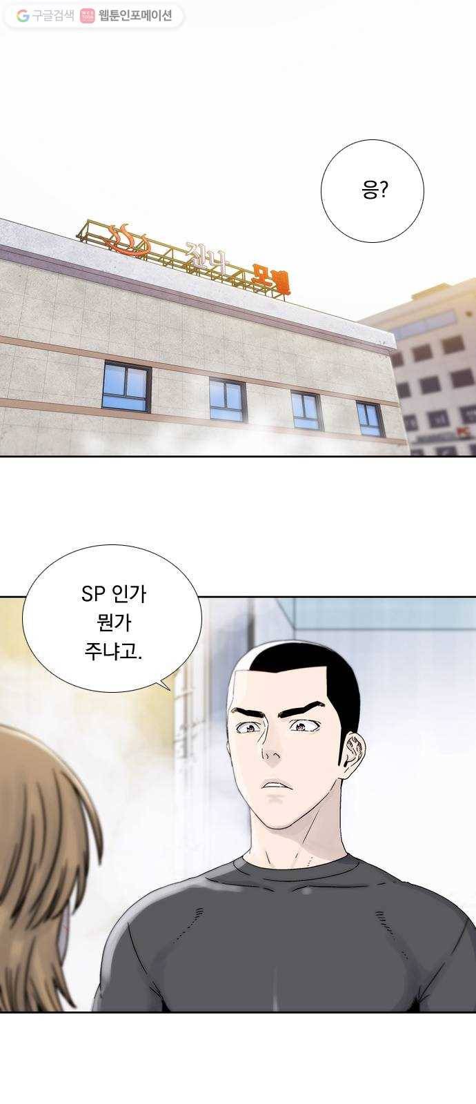 하슬라 EP 1 사마리안(7) 1