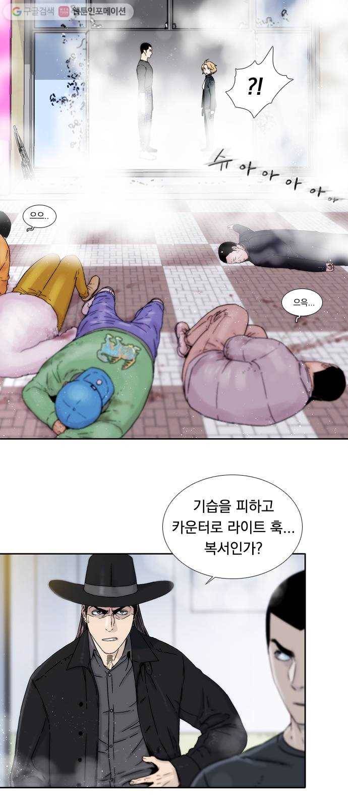 하슬라 EP 1 사마리안(7) 3
