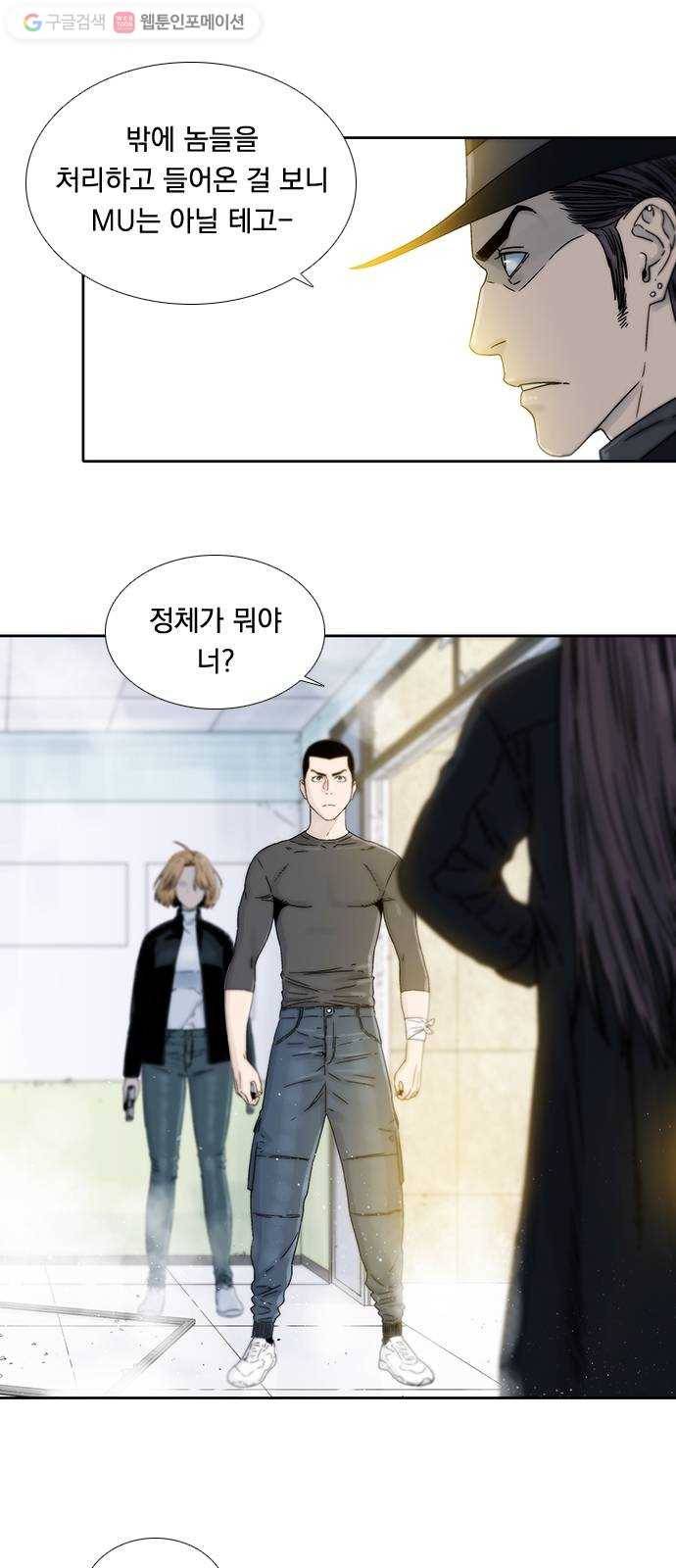 하슬라 EP 1 사마리안(7) 4