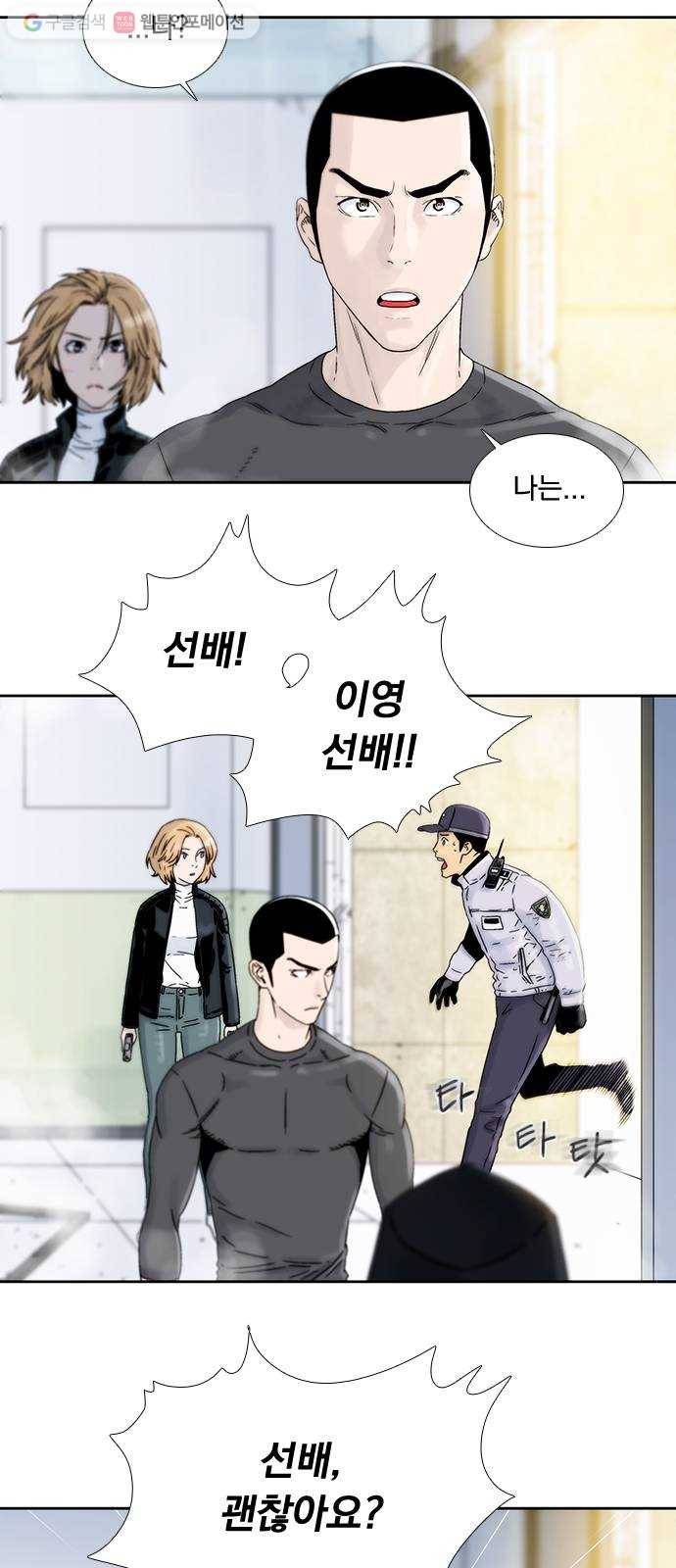 하슬라 EP 1 사마리안(7) 5