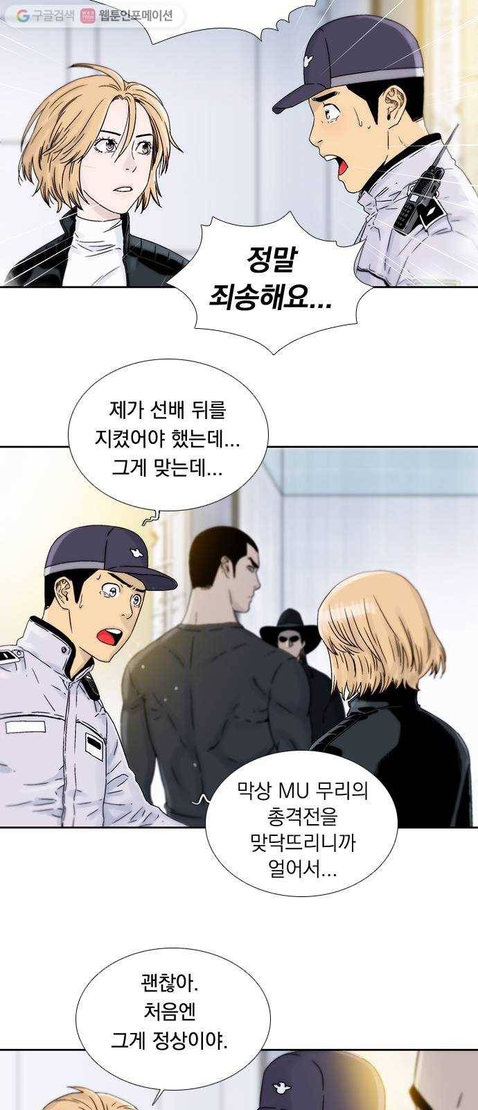 하슬라 EP 1 사마리안(7) 6