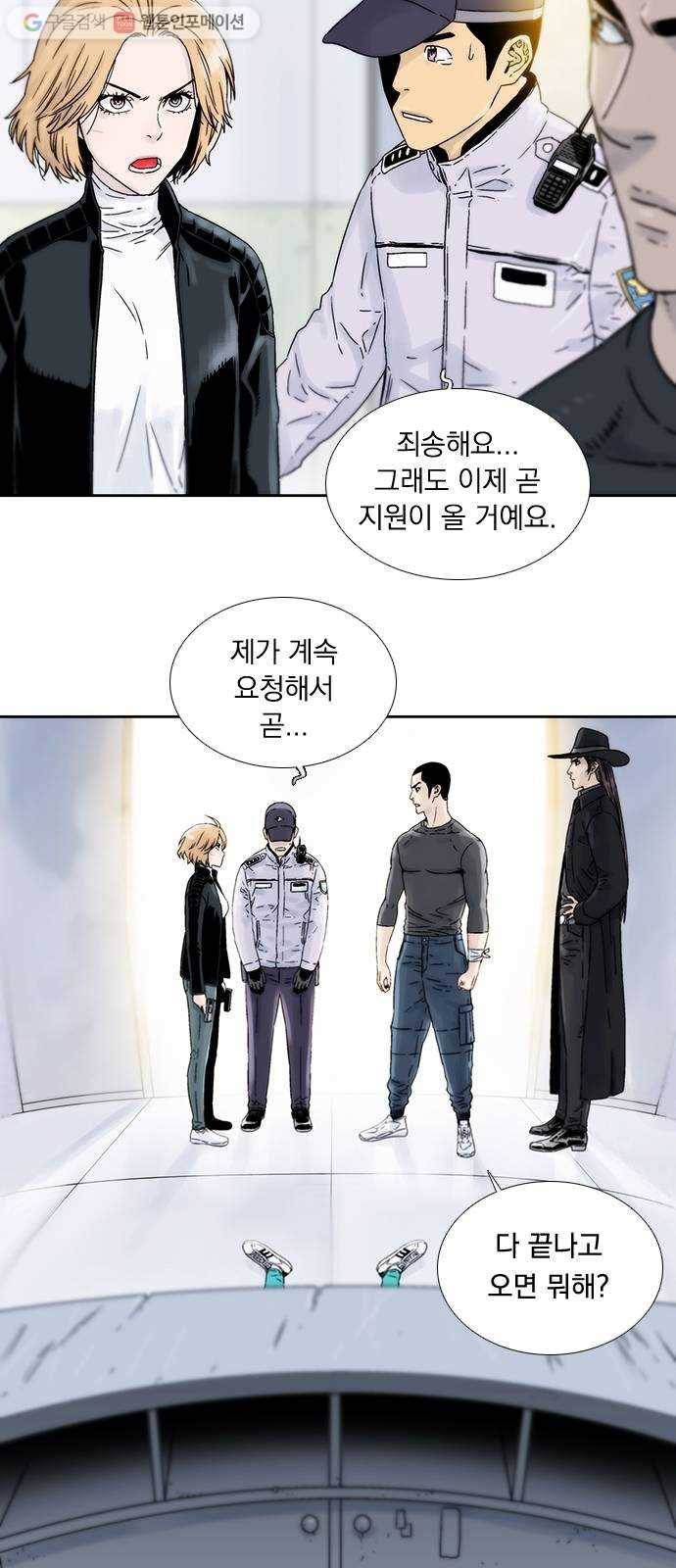 하슬라 EP 1 사마리안(7) 7