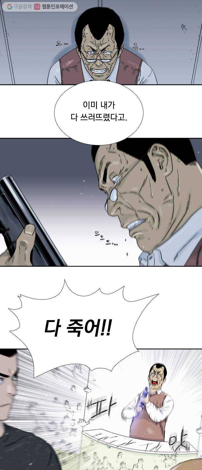 하슬라 EP 1 사마리안(7) 8