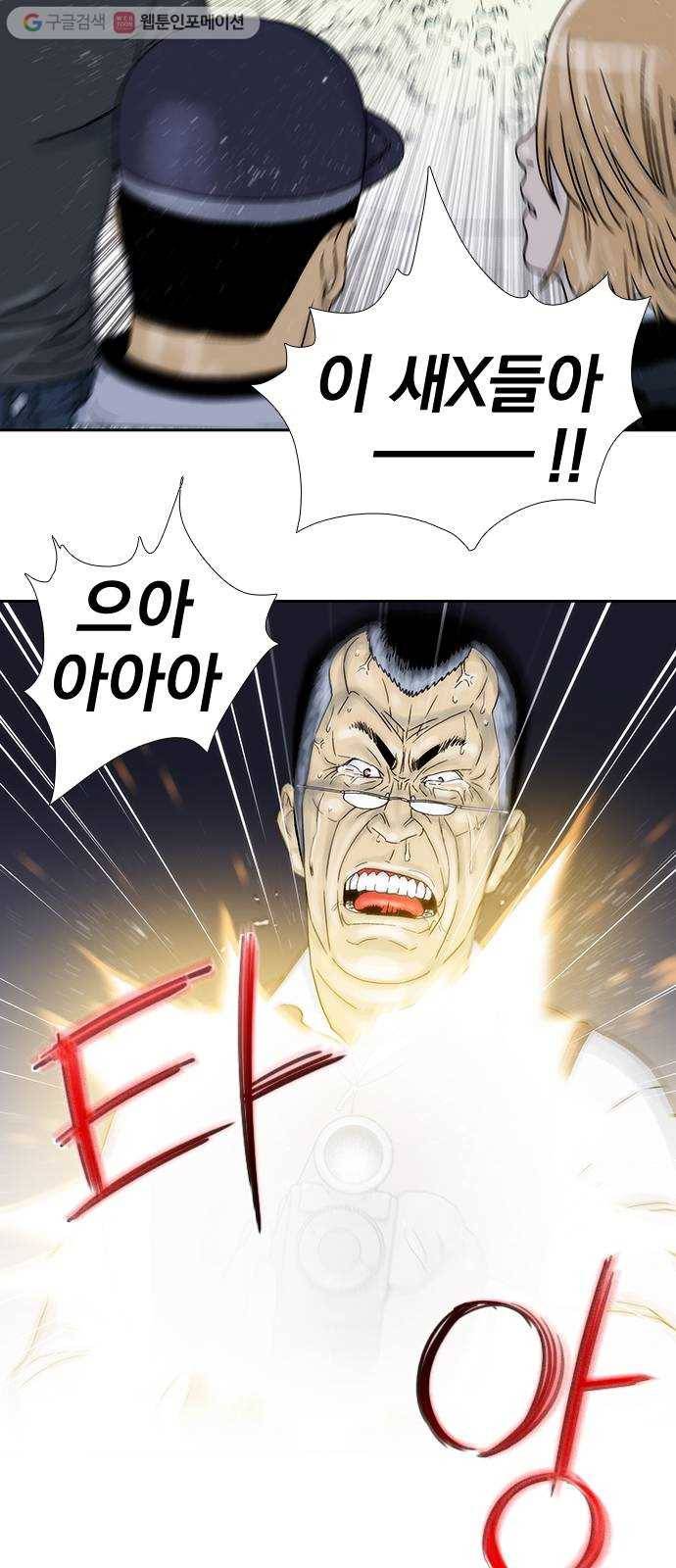 하슬라 EP 1 사마리안(7) 9