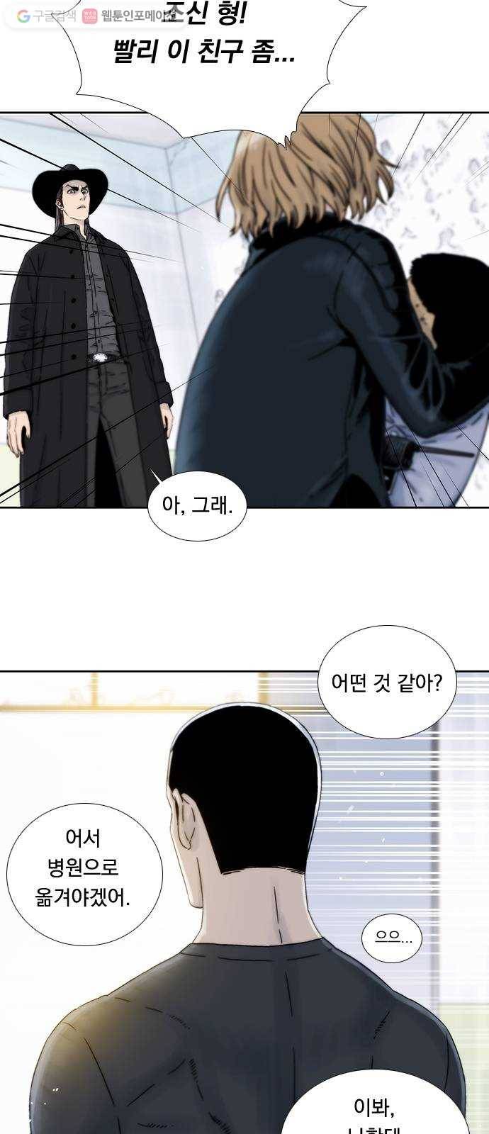 하슬라 EP 1 사마리안(7) 16