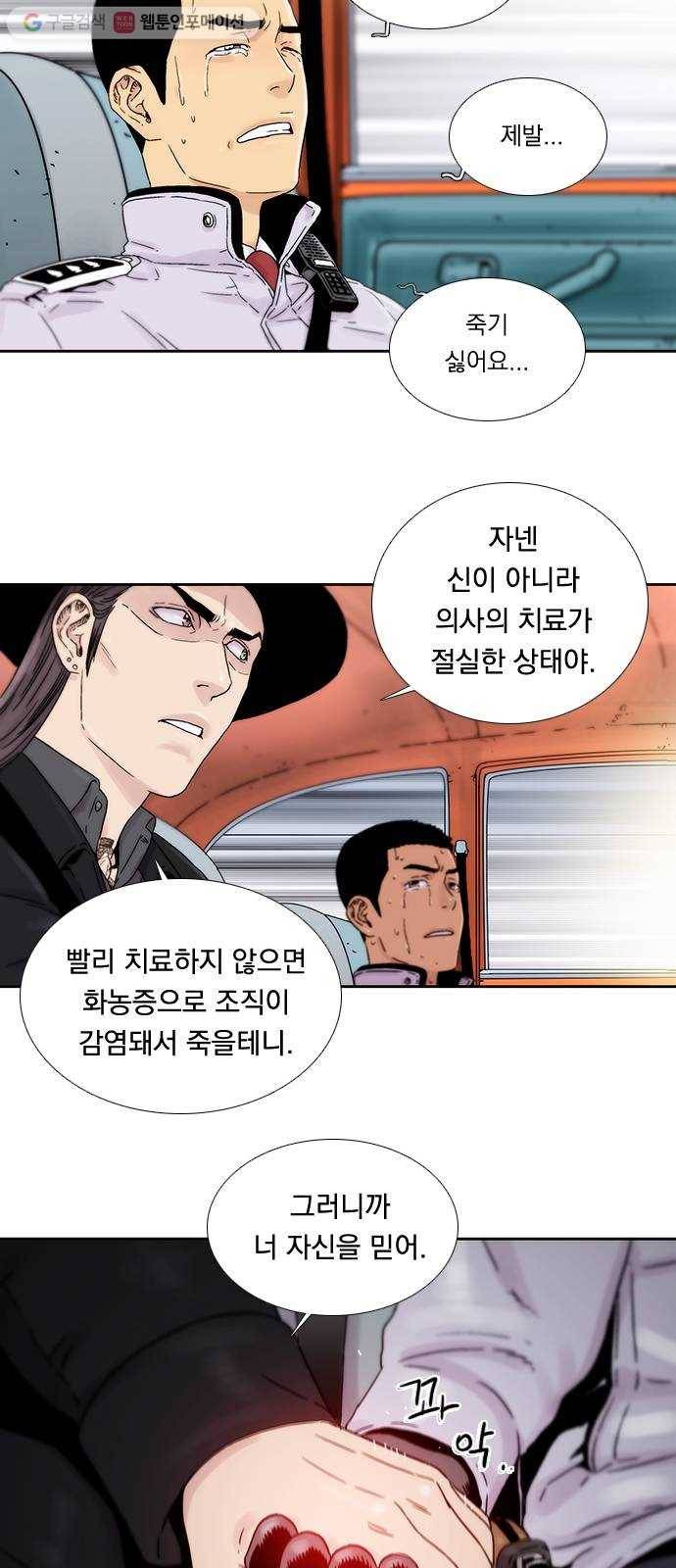 하슬라 EP 1 사마리안(7) 18