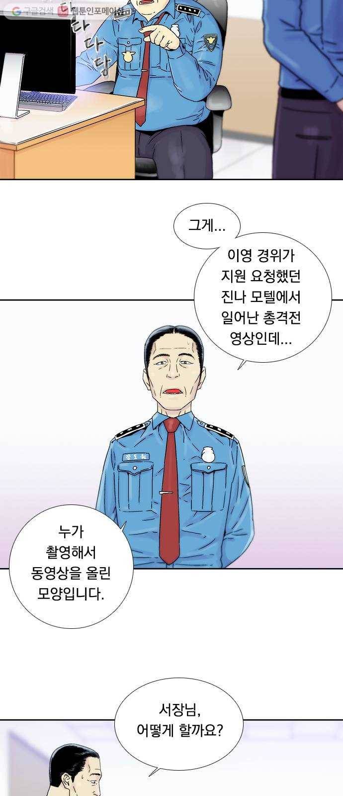 하슬라 EP 1 사마리안(7) 22