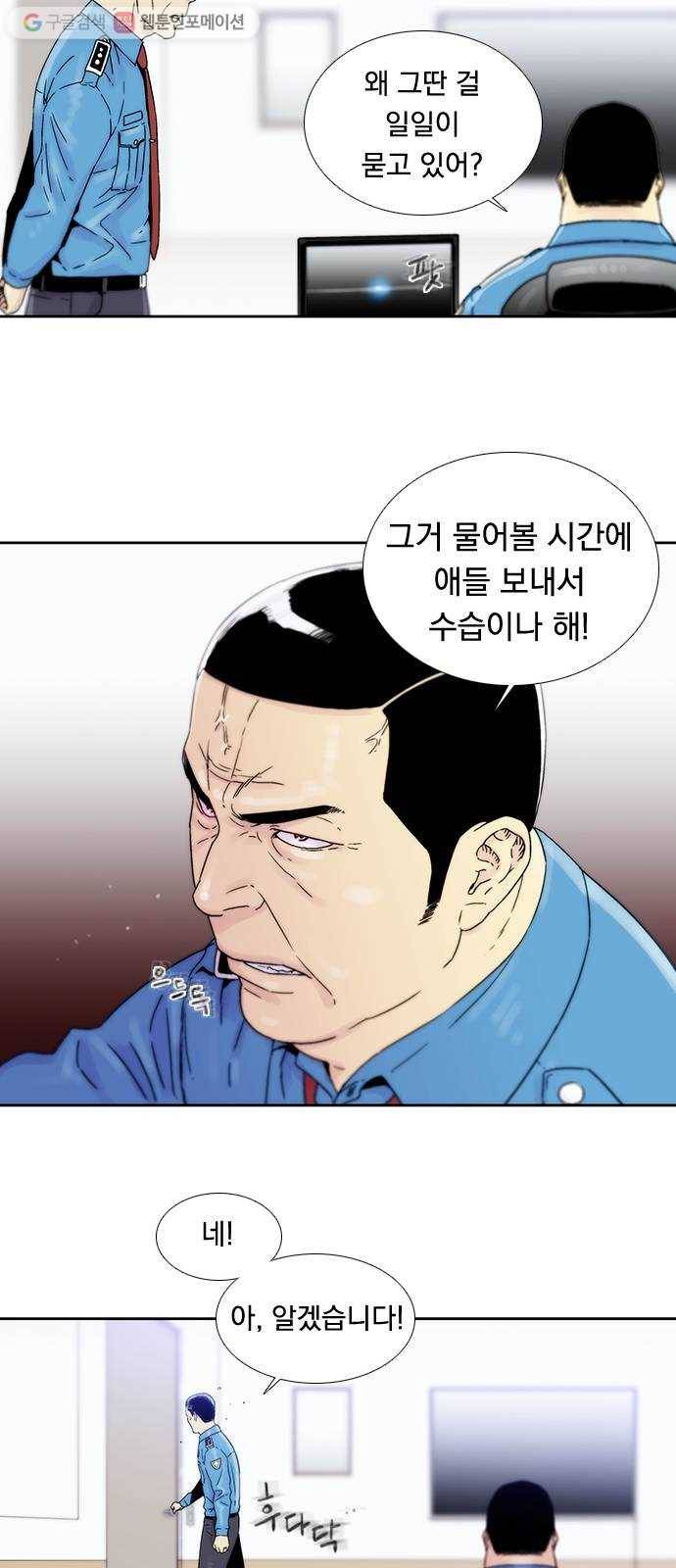 하슬라 EP 1 사마리안(7) 23
