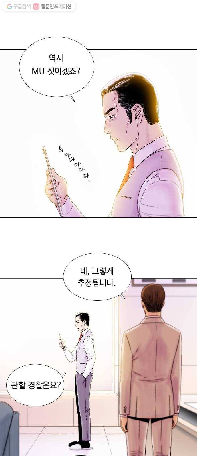 하슬라 EP 1 사마리안(7) 25