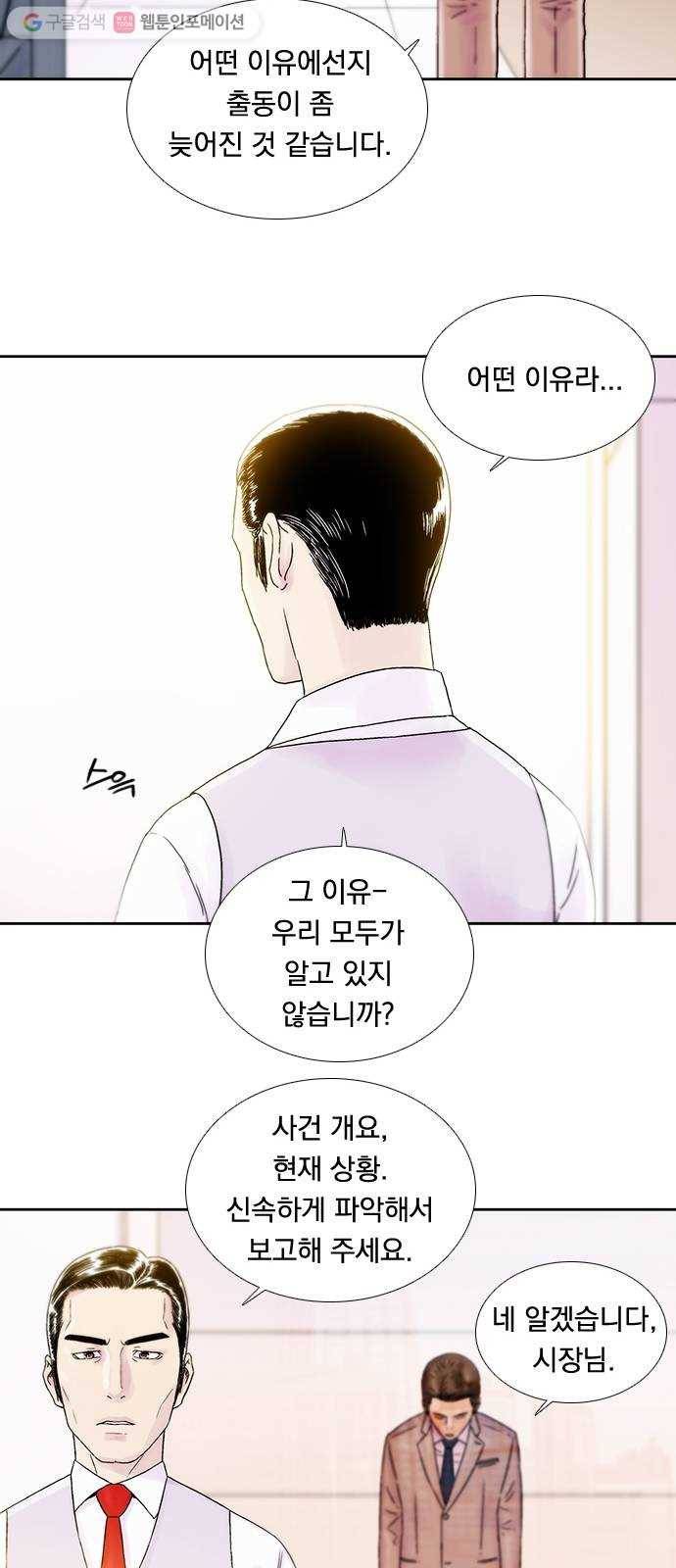 하슬라 EP 1 사마리안(7) 26