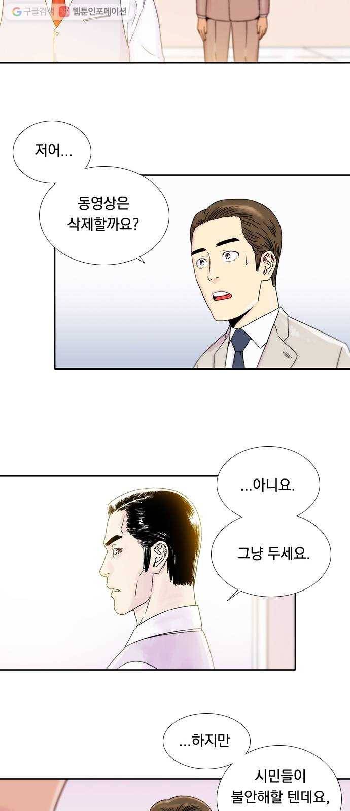 하슬라 EP 1 사마리안(7) 27