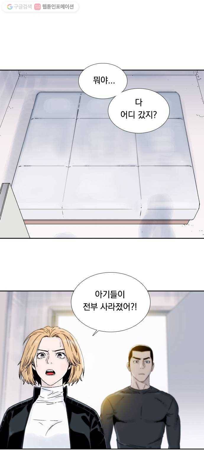 하슬라 EP 1 사마리안(7) 30