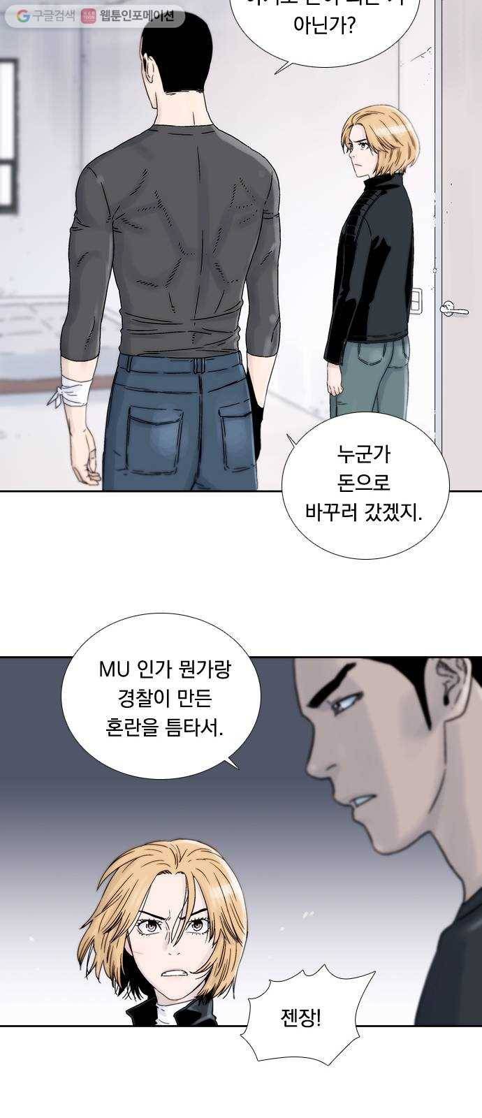 하슬라 EP 1 사마리안(7) 32