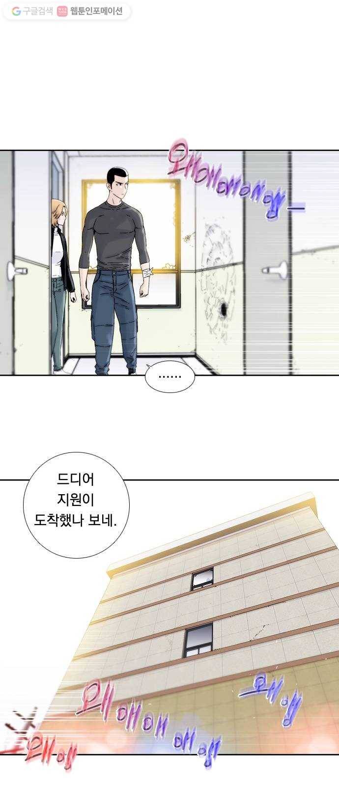하슬라 EP 1 사마리안(7) 33