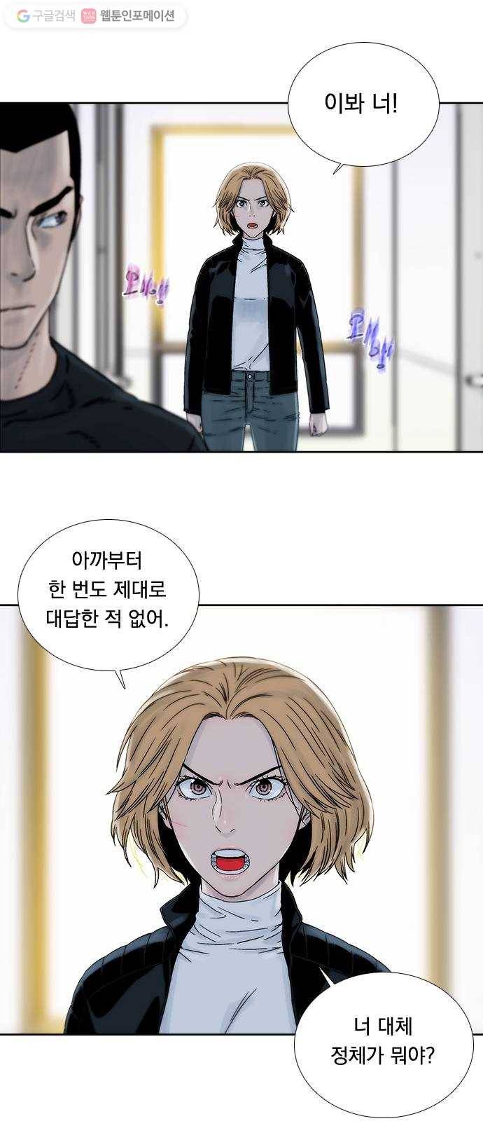 하슬라 EP 1 사마리안(7) 34