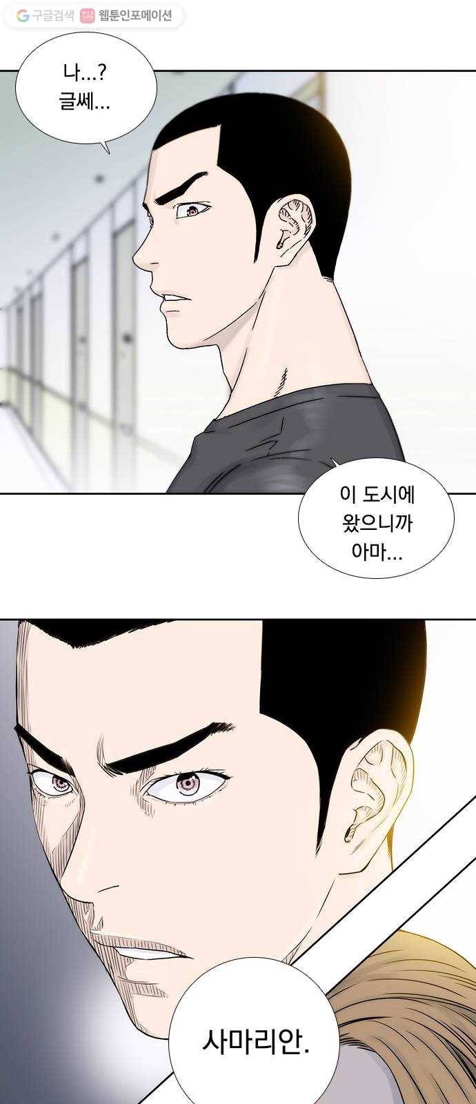 하슬라 EP 1 사마리안(7) 35