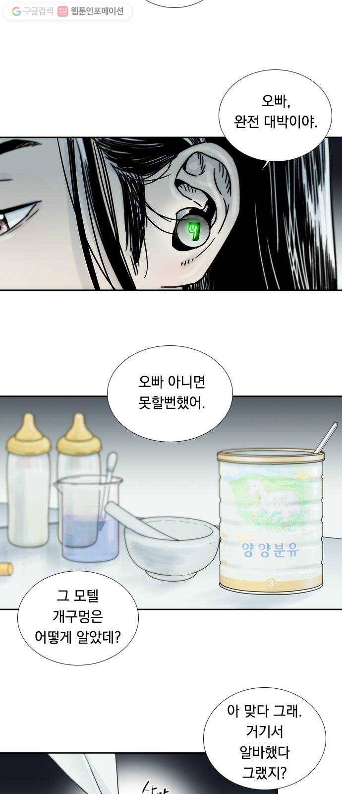 하슬라 EP 1 사마리안(7) 37
