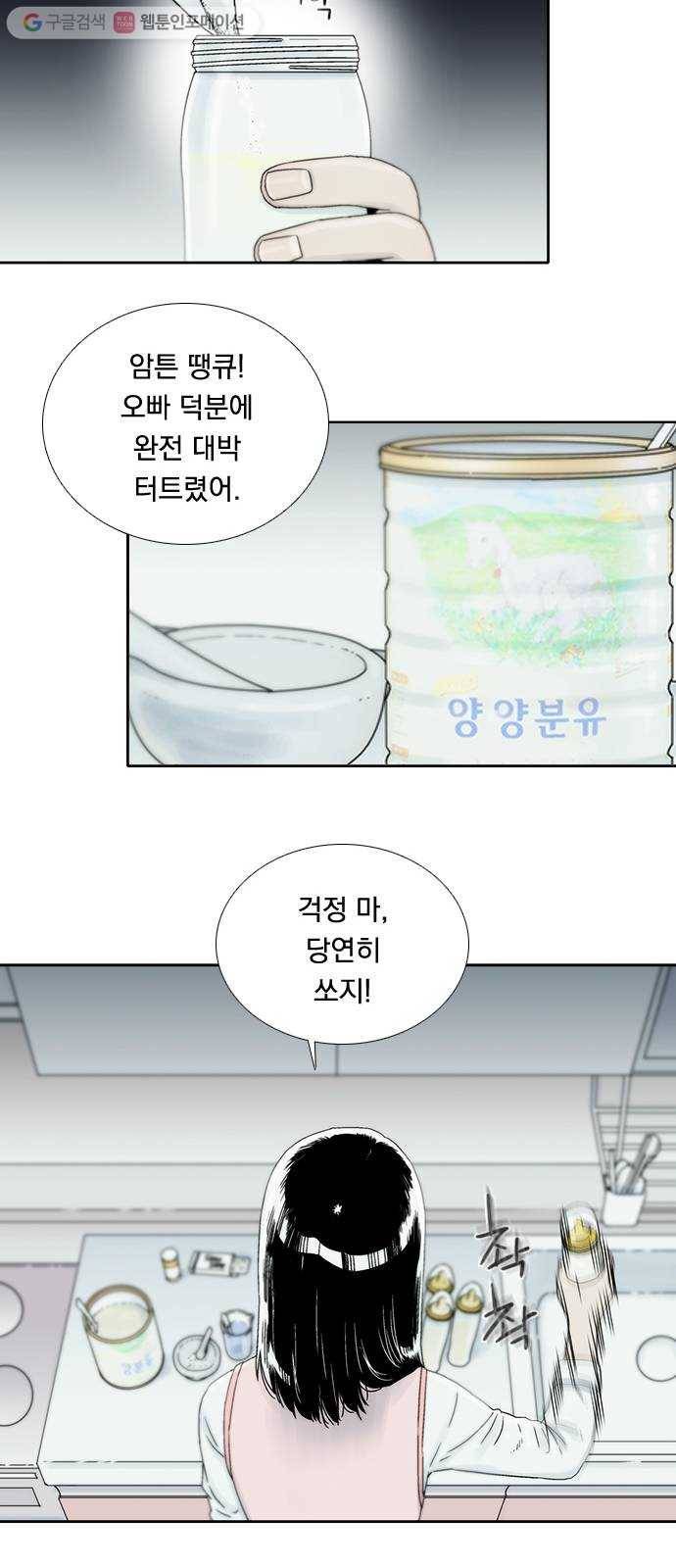 하슬라 EP 1 사마리안(7) 38