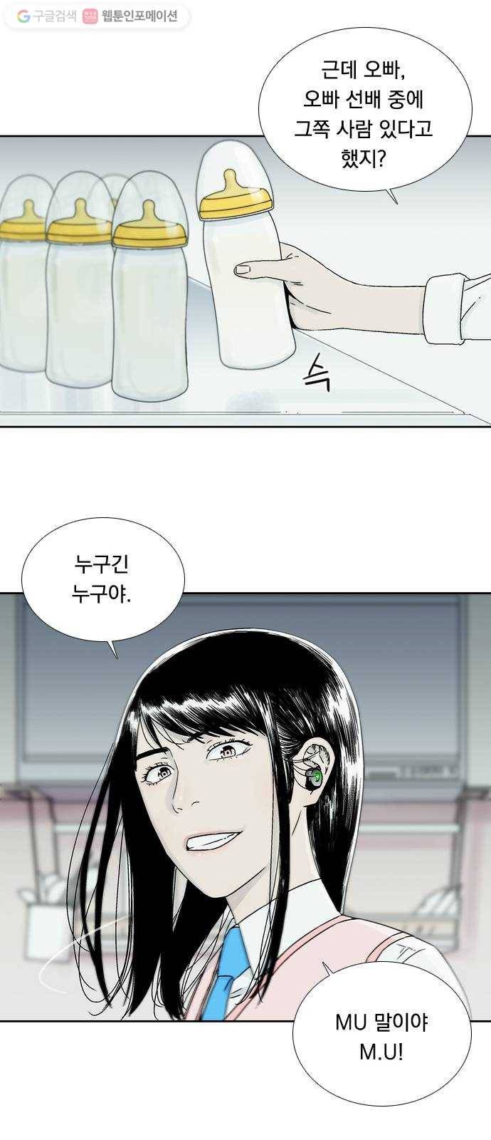 하슬라 EP 1 사마리안(7) 39