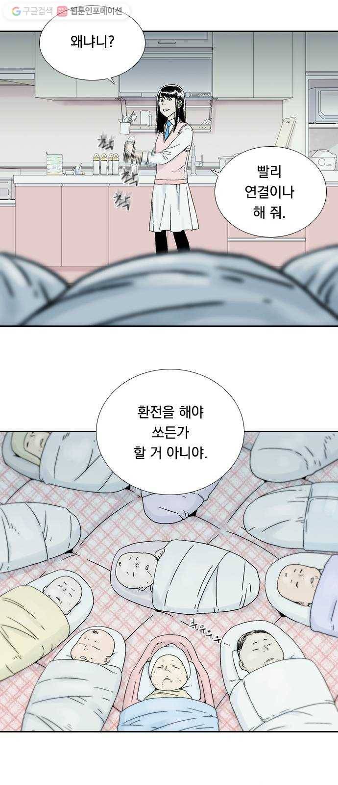 하슬라 EP 1 사마리안(7) 40