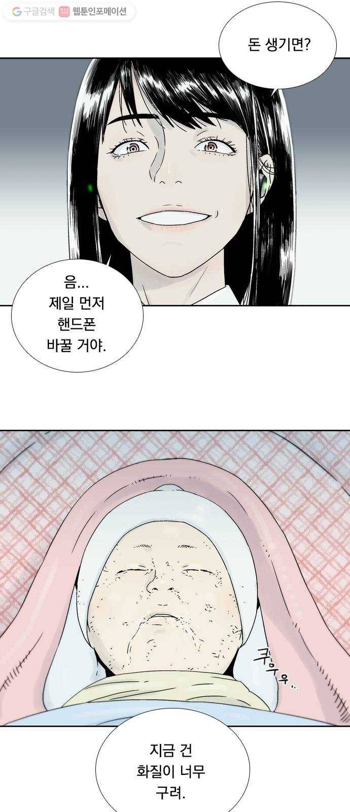 하슬라 EP 1 사마리안(7) 41