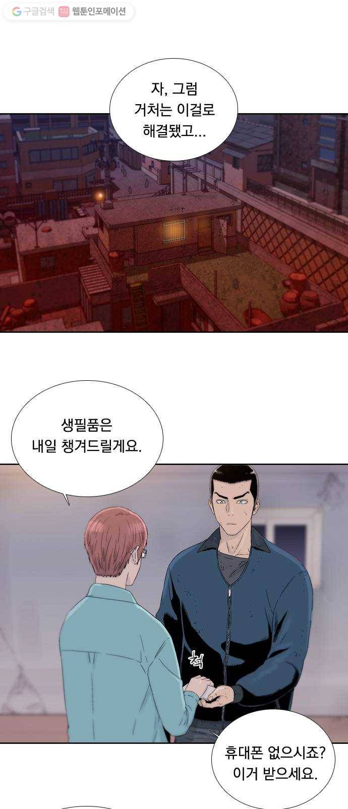 하슬라 EP 2 검은 집(5) 1