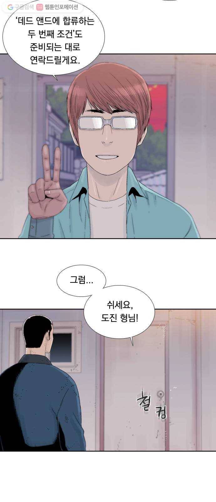 하슬라 EP 2 검은 집(5) 2